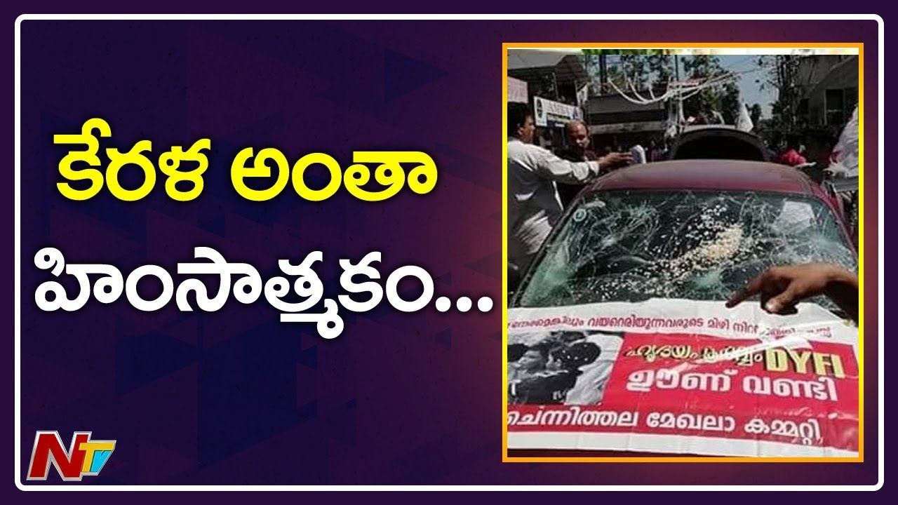 Kerala Protests : Ayyappa Devotees Facing Problems Due to Bandh | NTV Ground Report