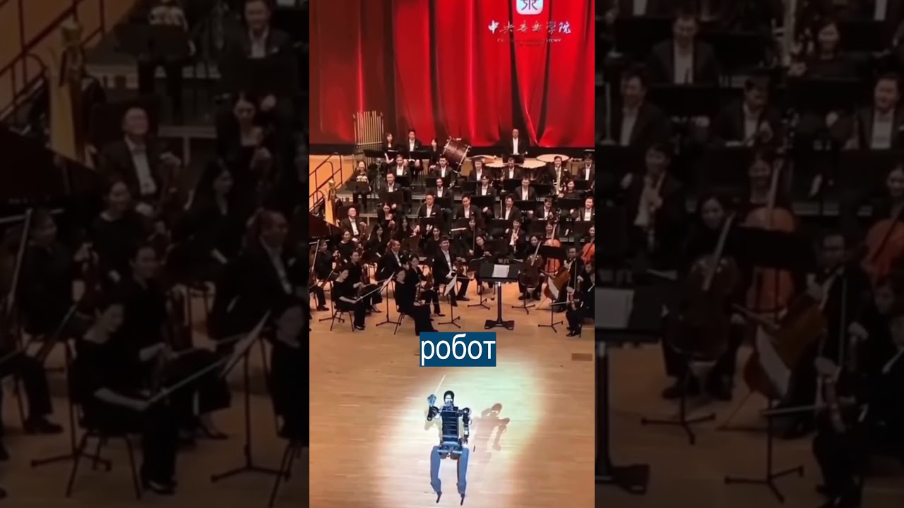 Робот командует оркестром из людей