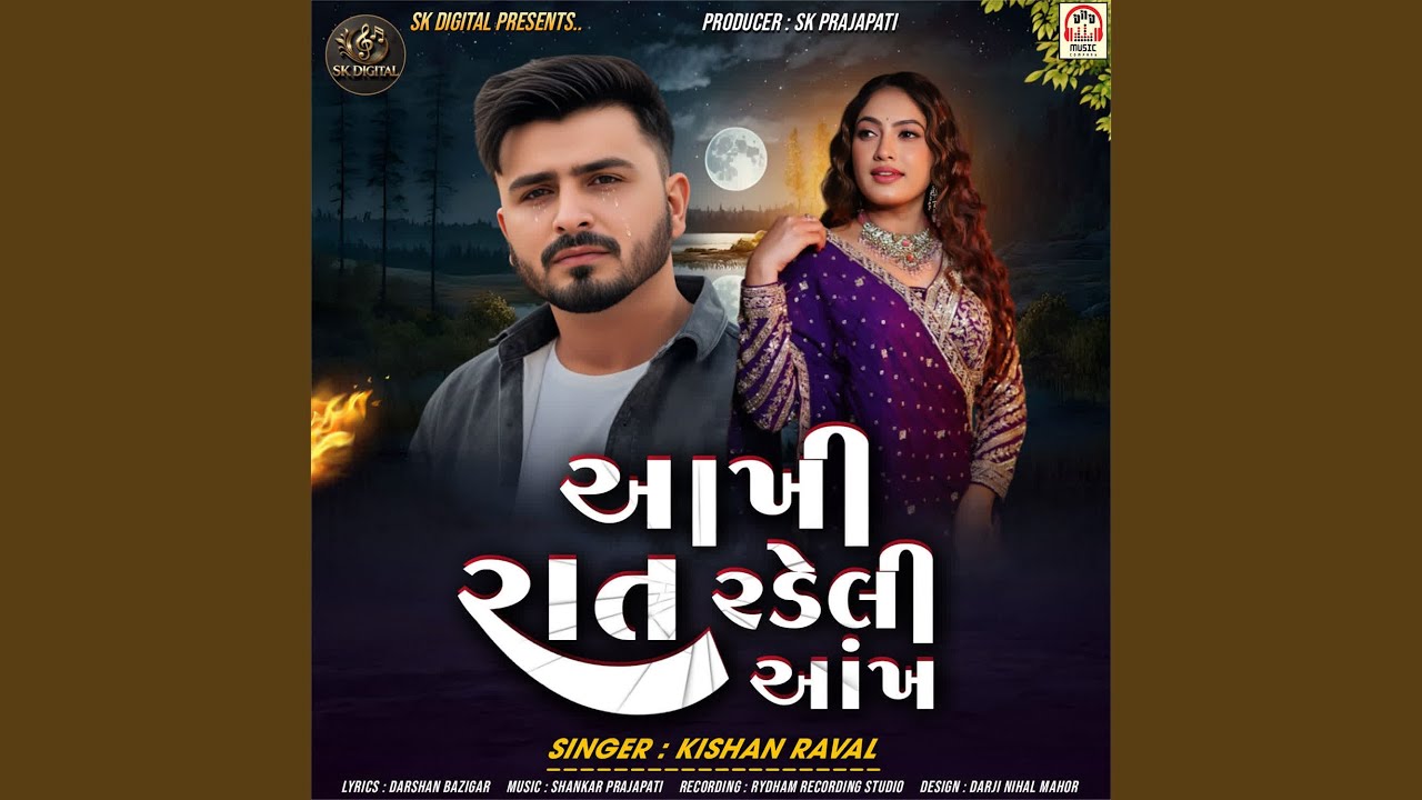 Aakhi Raat Radeli Aankh