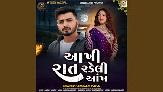 Aakhi Raat Radeli Aankh