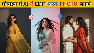 Ai Retro Style Vintage Photo Editing Prompts | Google Gemini Viral Photo Editing - ai saree model screenshot 4