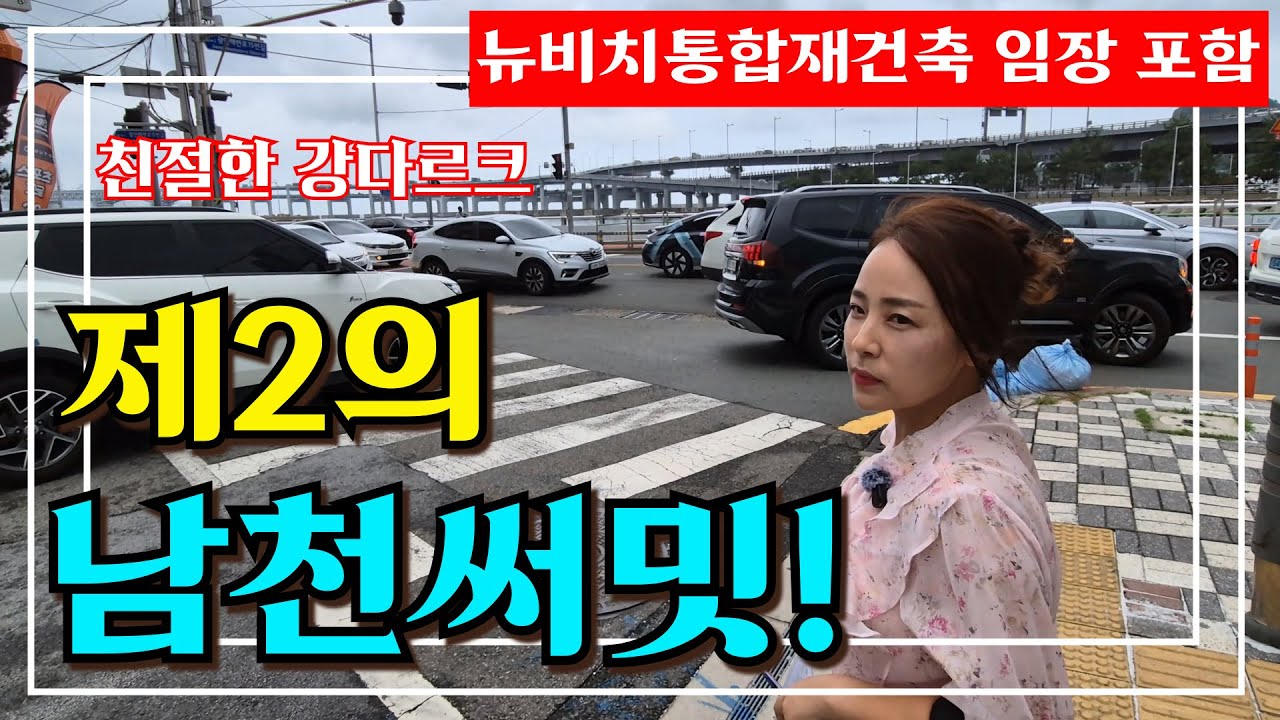 부산에서 요즘 너무 뜨거운 HOT PLACE! 남천 써밋! (마지막 쿠키영상 있음) WITH @기대쌤