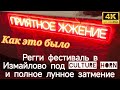 На Регги фесте в Измайлово в гостях саундсистема Culture Horn! Roots selection, heavyweight sound!