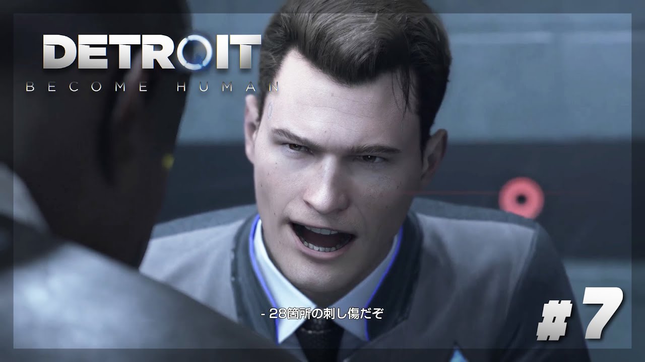 【Detroit: Become Human】#7 うちの交渉用アンドロイドが情緒不安定すぎる