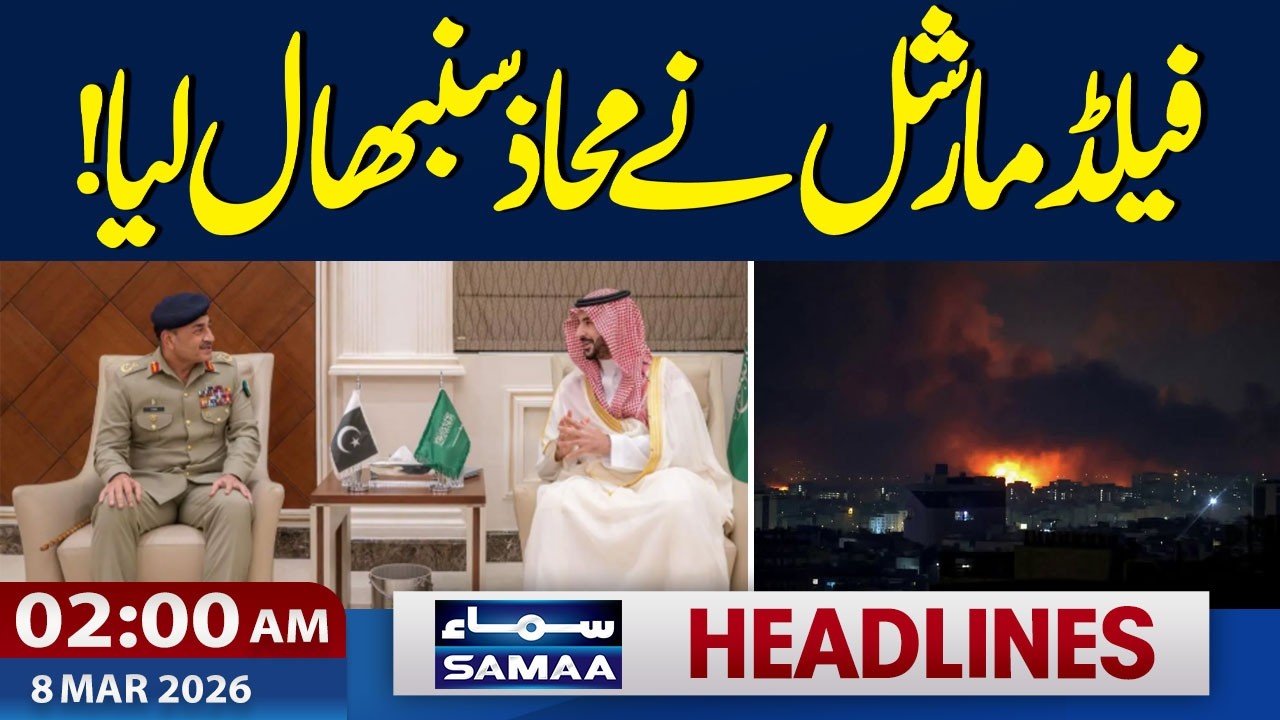 Iran US War | Field Marshal Asim Munir Takes Charge | 2 AM News Headlines | 08 Mar 2026 | Samaa TV