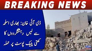 DI Khan: Terrorists Armed with Heavy Weapons Attack Kheti Check Post