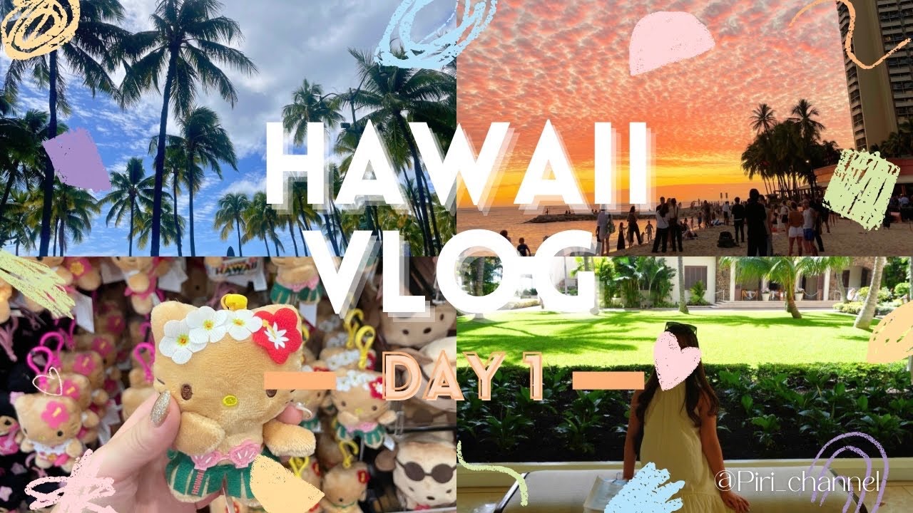 【Hawaii VLOG🌺】 5泊7日のハワイ旅🌴🤍2025. Vol.1 ✈️