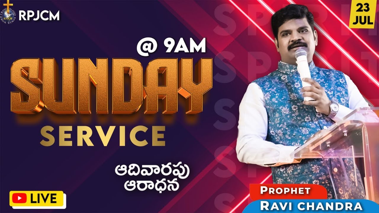 RPJCM SUNDAY SERVICE LIVE   | RPJCM | PROPHET RAVI CHANDRA 23-07-2023|