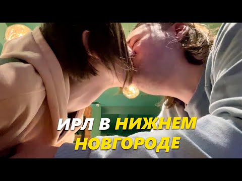 АРАВУДУС БОЛЬШЕ НЕ ДЕВСТВЕННИК Ӏ ИРЛ #3