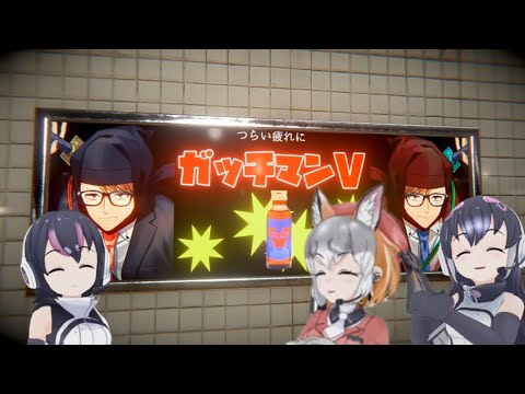 ホラゲ中にガッチマンを見つけて歓喜するVTuber達