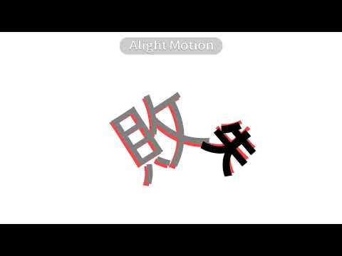 失敗作少女　文字pv