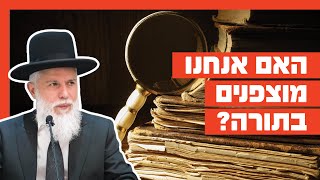 הרב זמיר כהן - האם אנחנו מוצפנים בתורה?