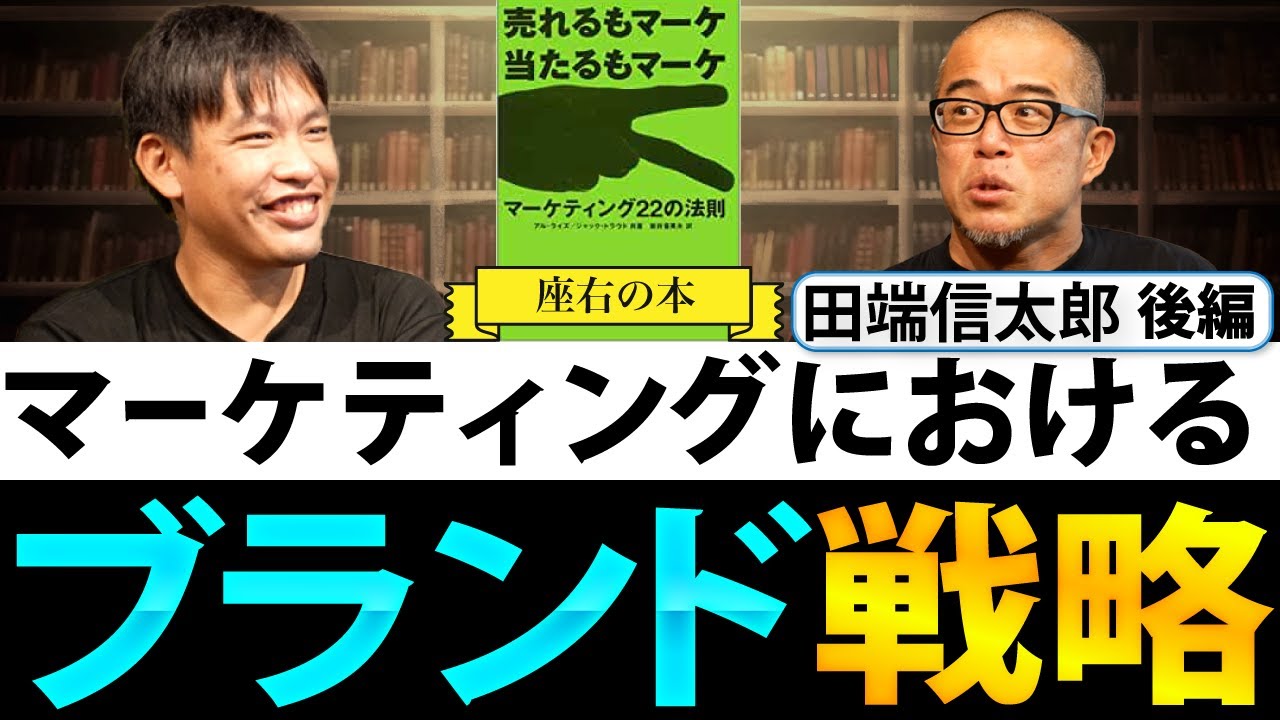 お客の心を掴む吉川流ブランディング成功法 : take the challen… Favorite Book] Brand Strategy in Marketing [Tabata Shintaro] [Part