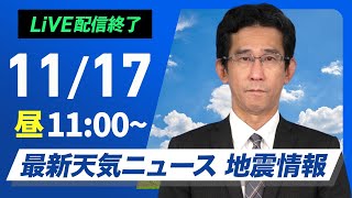 ウェザーニュースの配信のサムネイル画像