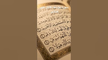 تلاوة خاشعة لسورة يوسف #قران_كريم #سورة_يوسف #trustonallah#عبدالرحمن_مسعد #راحة_نفسية #قرآن #المصحف