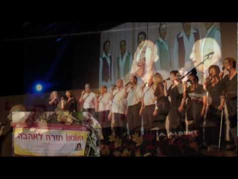 Hadran Meirav Cohen Lyric Hamutal Ben Zeev Music And Arangement Tova Porat 