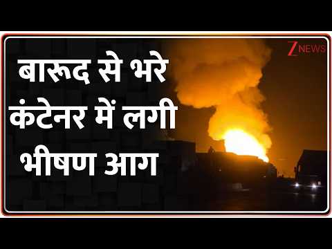 Udaipur Fire Incident : बारूद से भरे कंटेनर में लगी भीषण आग | Breaking News
