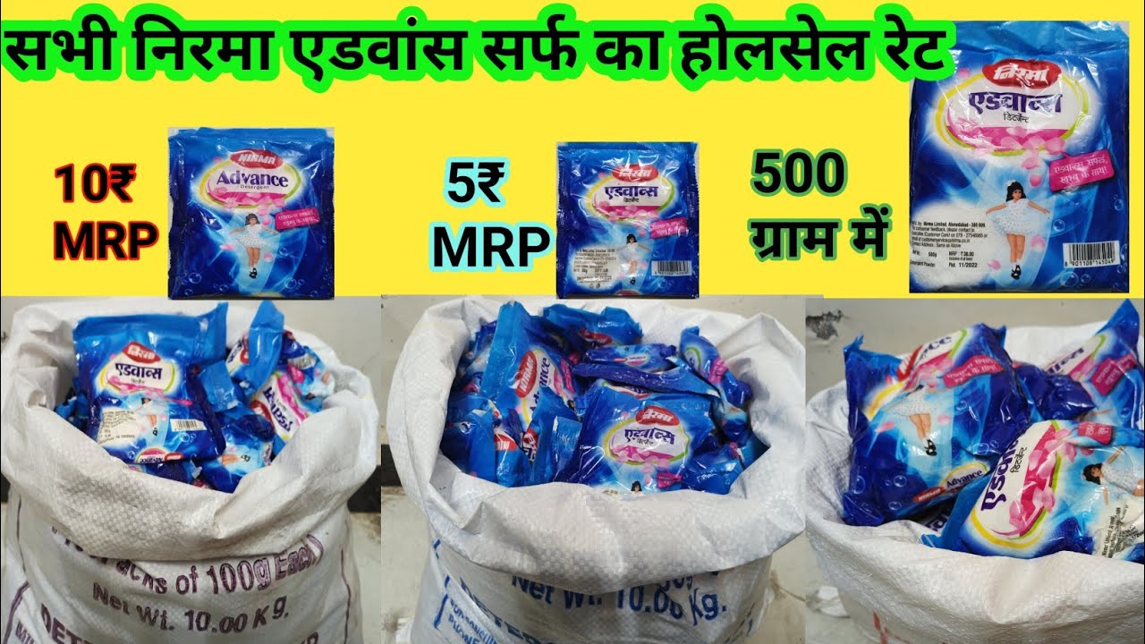 all  Nirma advance detergent powder ka wholesale rate|सभी निरमा एडवांस डिटर्जन पाउडर का होलसेल रेट|
