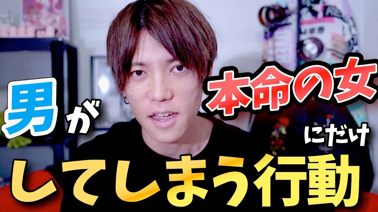 【脈アリ】男が無意識に本命の女だけにはしてしまう行動