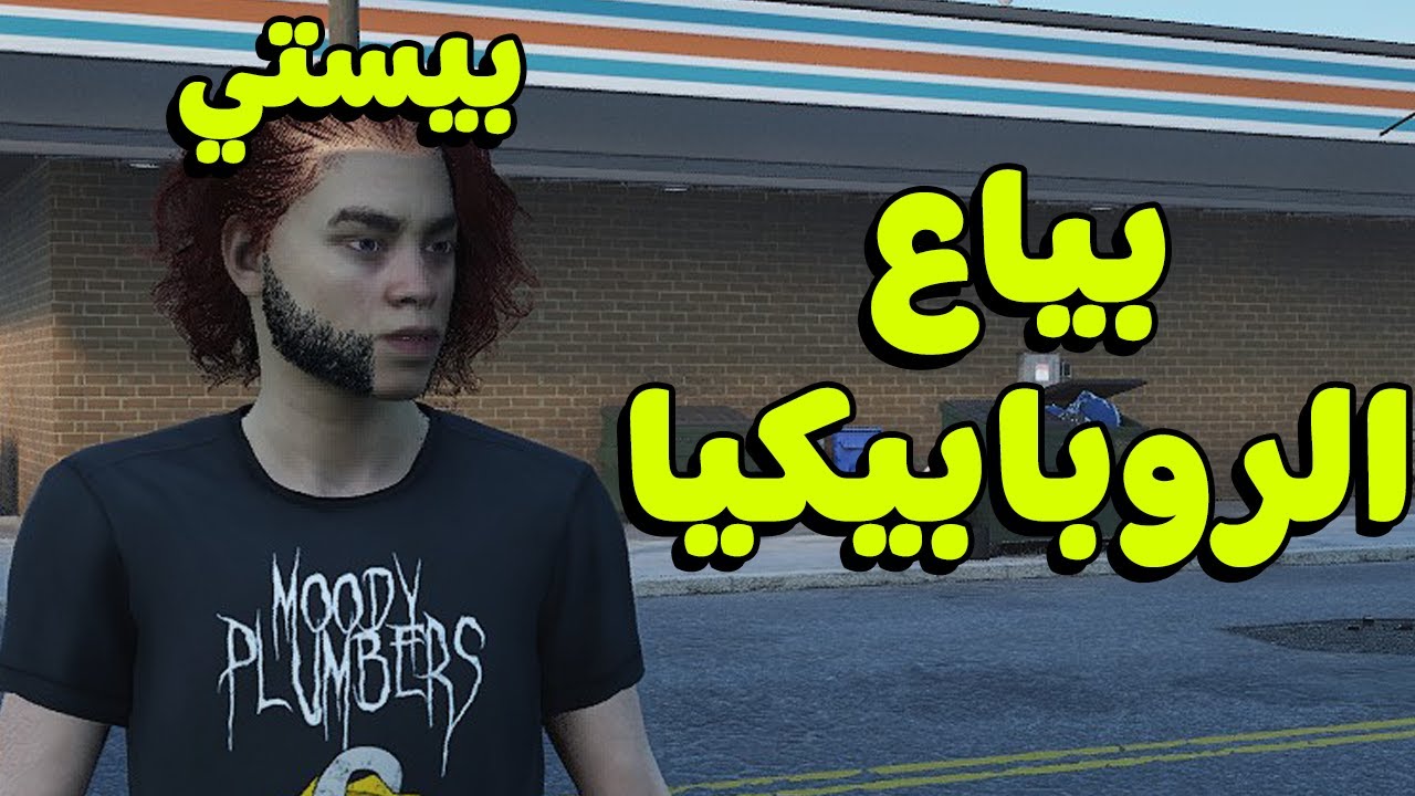 قررت اشتغل بياع خردة 😂 | روبابيكيا  - Storage Hunter Simulator