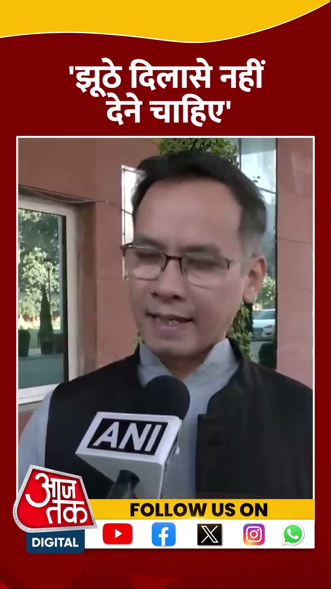 Kisan Delhi March को लेकर क्या बोले Congress MP Gaurav Gogoi? | #shorts #shortvideo #farmersprotest