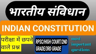 भारत का संवैधानिक विकास // Indian Constitution MCQ &amp; PYQ// BY HS TOP STUDY 