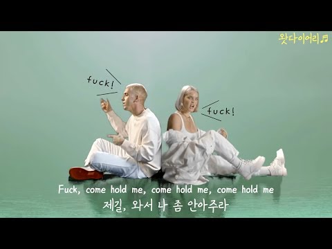 Capa de [가사,번역,자막,해석,한국어]Fuck,I'm lonely-Lauv,Anne Marie(라우브,앤 마리)