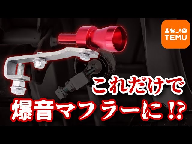 ⭐︎ダンプ⭐︎　博多ピーヒョロ　マフラー笛　カク Jet Sound] This toy that changes the muffler sound is completely