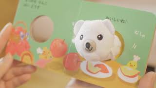 本から飛び出すくま＆ねずみに、0歳児もくぎ付け！ 人気絵本作家そらの