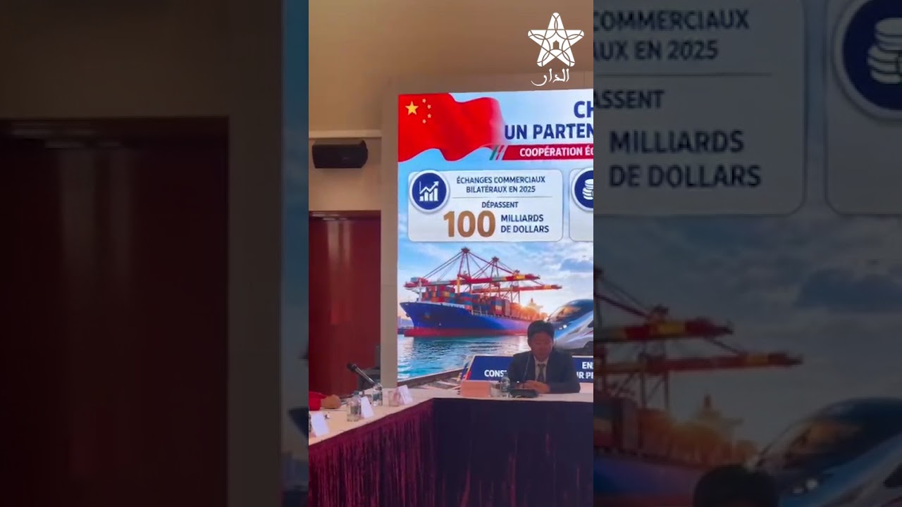 سفيرة الصين بالمغرب .. الشراكة الاستراتيجية بين الرباط وبكين بمنطق رابح - رابح