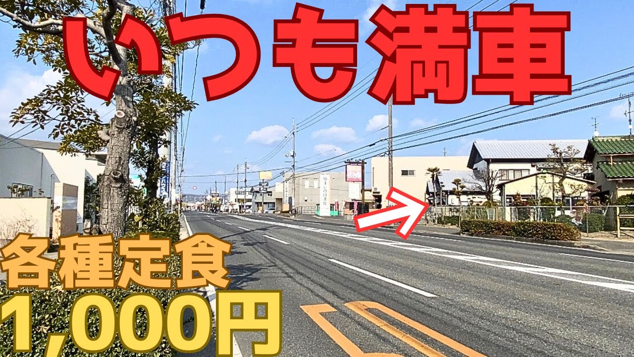【レトログルメ363】岡山県の居酒屋は昼も満車の大賑わいらしいので...