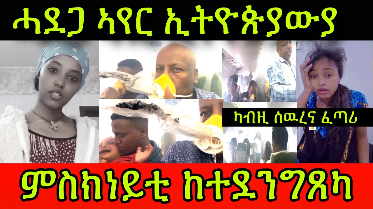 🔴ኣብ ሓደጋ ኣለዉ ንብጽሐሎም! ዘሕዝን ዳግማይ ኣብ እስራኤል | eritrean movie | Neshnesh Tv