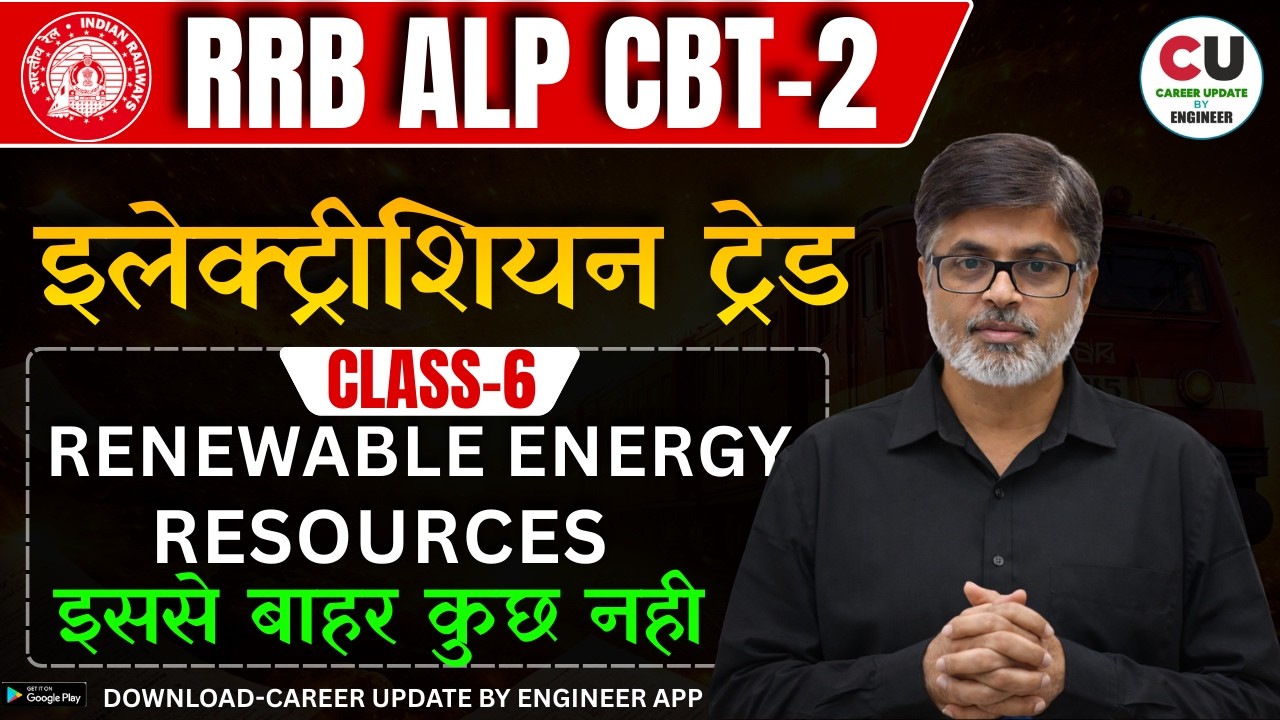 #6 RRB ALP CBT 2 Electrician Trade Classes 2026 | Crawling & Cogging | Electrician ALP CBT 2 CLASSES