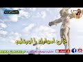 حالات واتس مسيحيه لاسبوع الالام خارج اسوارك يا اورشليم 