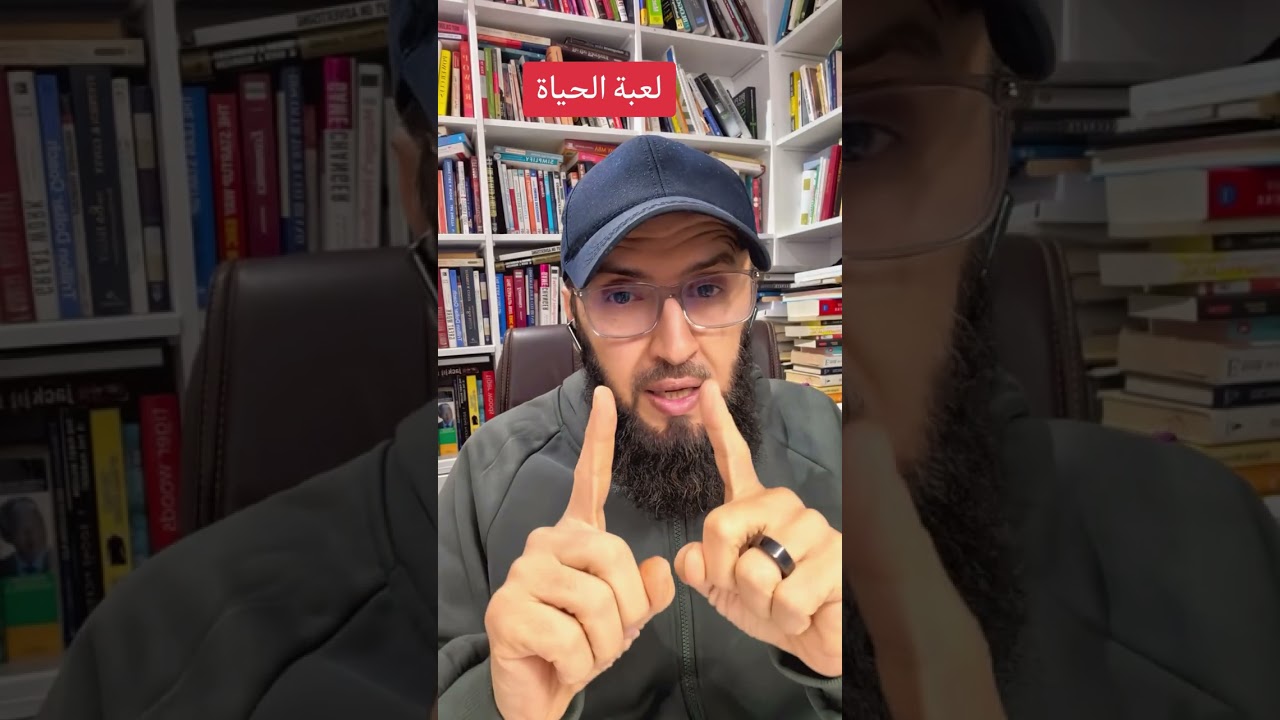 لعبة الحياة : ماهي وكيف تلعبها !