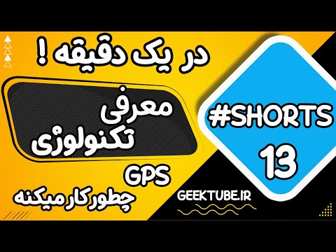 تصویری: نحوه تمیز کردن صفحه لمسی: 10 مرحله (همراه با تصاویر)