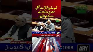 Mehmood Achakzai Ka Speaker NA Ayaz Sadiq Par Tanz #ayazsadiq #mehmoodachakzai #shorts