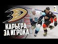 NHL 22| РЕЖИМ ПРОФИ КАРЬЕРА ЗА ИГРОКА #3| IVAN SEMYORKIN