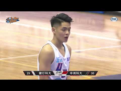 健行科大 谷毛唯嘉  27分 highlights