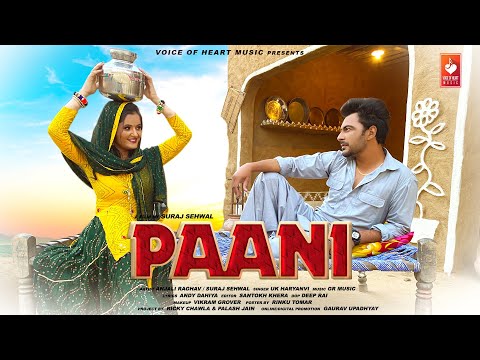 Paani ( Official) - Haryanvi songs Haryanvi 2022 | Anjali Raghav , Suraj Sehwal | Uk Haryanvi