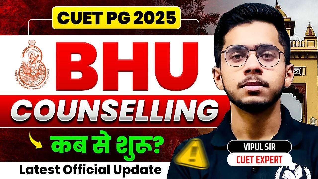CUET PG 2025 BHU Counselling Portal Update! BHU Counselling 2025 Vipul Sir @cuetpgstudycapital