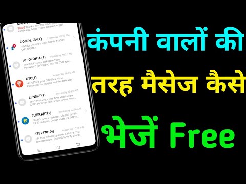Fake SMS send to any number | Bina number ke SMS Kaise bheje | Ek Sath 1000 message Kaise bheje