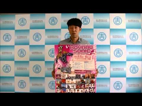 小籔千豊さんからKOYABU SONIC 2013 のご案内メッセージが到着！