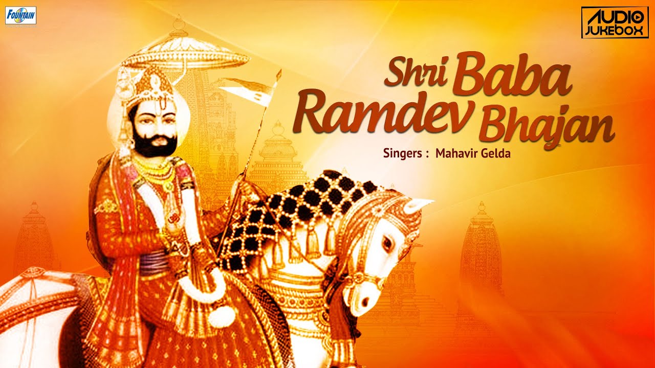 Superhit Shri Ramapir Gujarati Bhajans 2016 by Mahavir Gelda