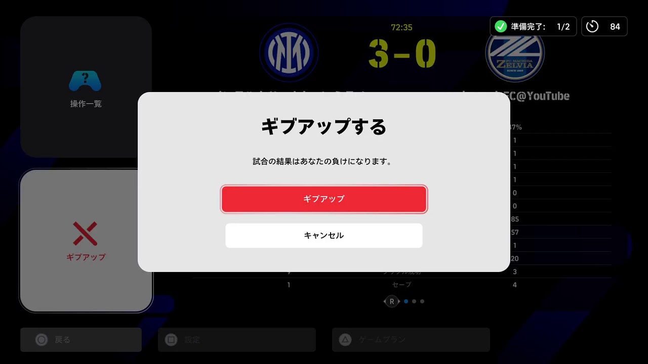 【efootball2026】#フェーズ8 パト限界突破