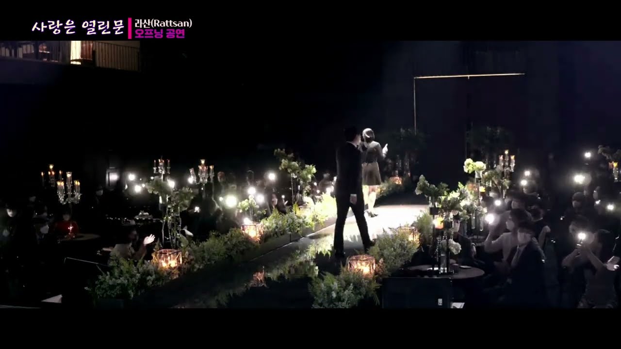 JK아트컨벤션 [아트리움 예식] 사랑은 열린문 -Believer - How long will I love you - 칼리오페 뮤지컬웨딩 - 라산(Rattsan)