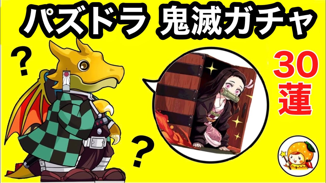 Demon Slayer Gacha will have all the characters!?] I'll