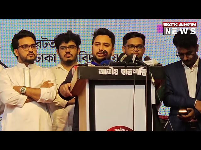 ছাত্রলীগকে পরা'জিত করে যে লড়াই শুরু হয়েছিল, সেই লড়াই এখনো শেষ হয়নি : নাহিদ ইসলাম