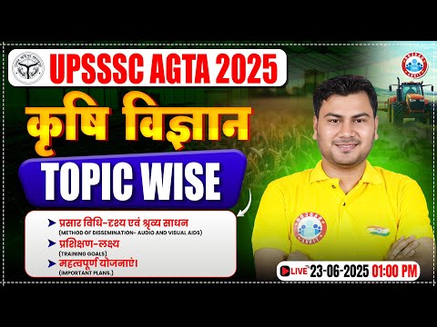 UPSSSC AGTA Agriculture Classes 2025 | UP AGTA Agriculture Topic Wise Class | AGTA Agriculture