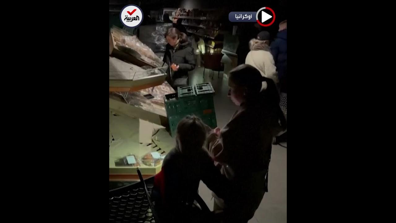 بعد قصف محطات الطاقة.. أوكرانيون يتسوقون من المتاجر تحت جنح الظلام
 - نشر قبل 31 دقيقة